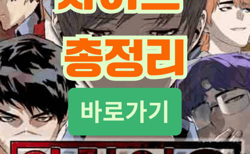 무료 웹툰 약한영웅