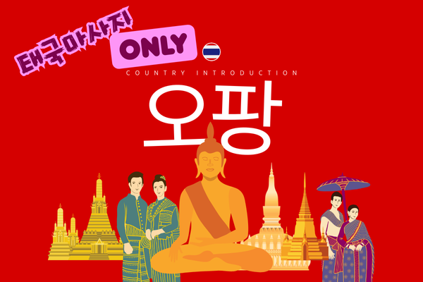태국마사지